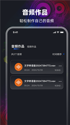 音频转换Mp3提取器3