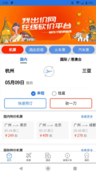 我出价网app0