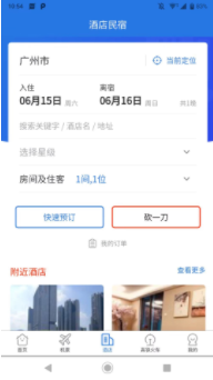 我出价网app1