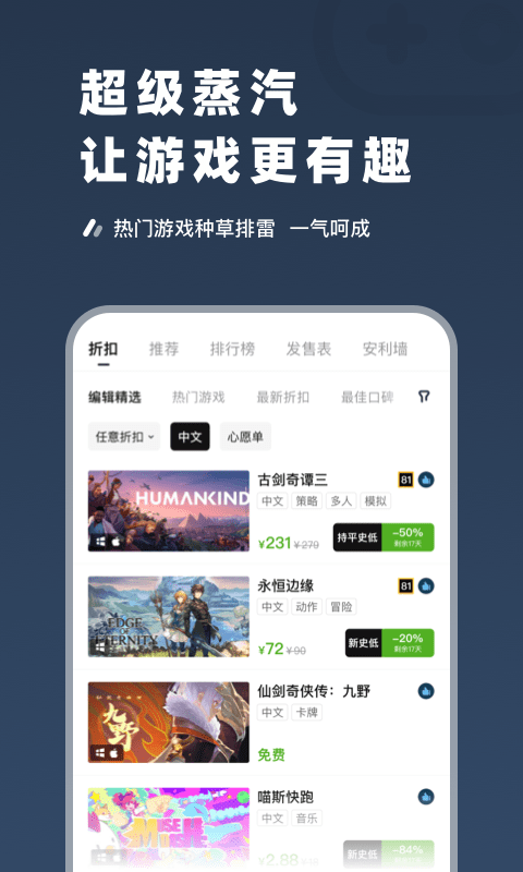 SteamPro超级蒸汽官网2