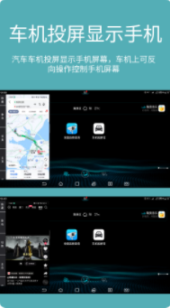 车机投屏宝app0