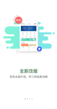 太保学习app1