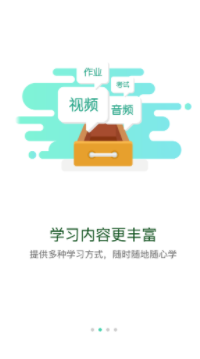 太保学习app2