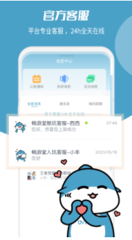 畅游堂app1