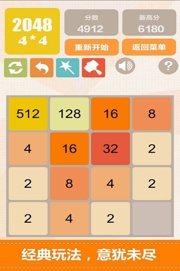 新2048弹球经典版0