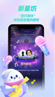 歌星俱乐部app2