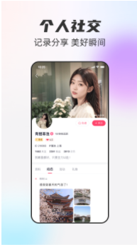 一起一起app2