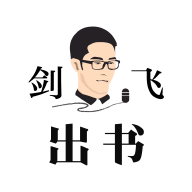 剑飞出书安卓版