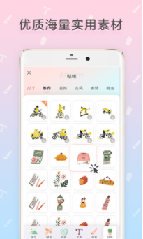 时光手帐app0