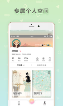 时光手帐app2