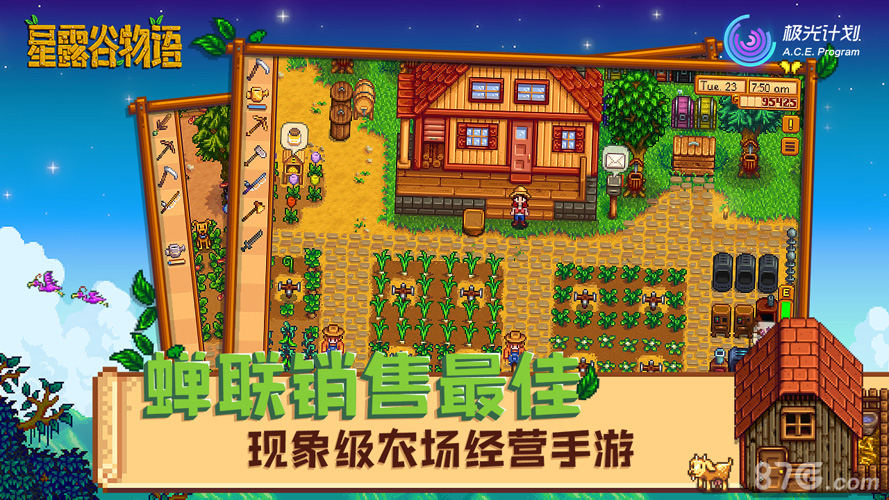 StardewValley原版0