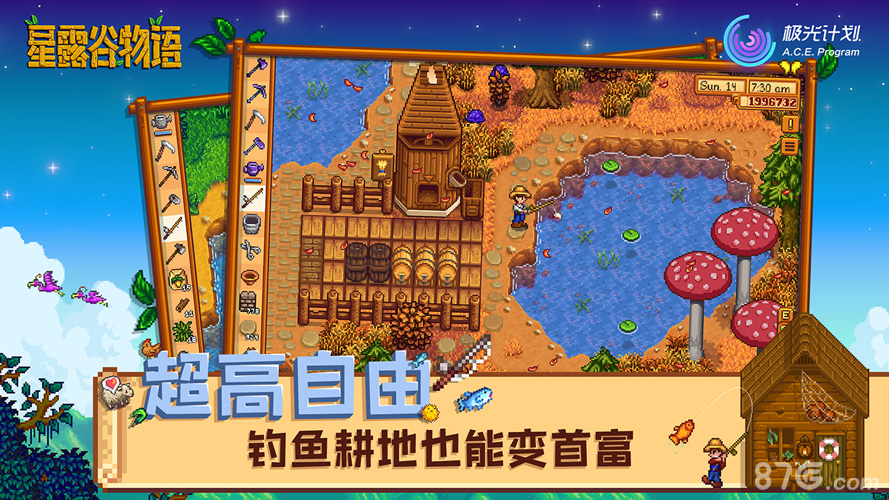 StardewValley原版1