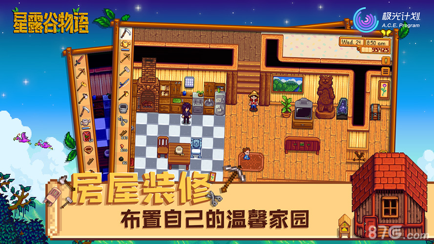 StardewValley原版3