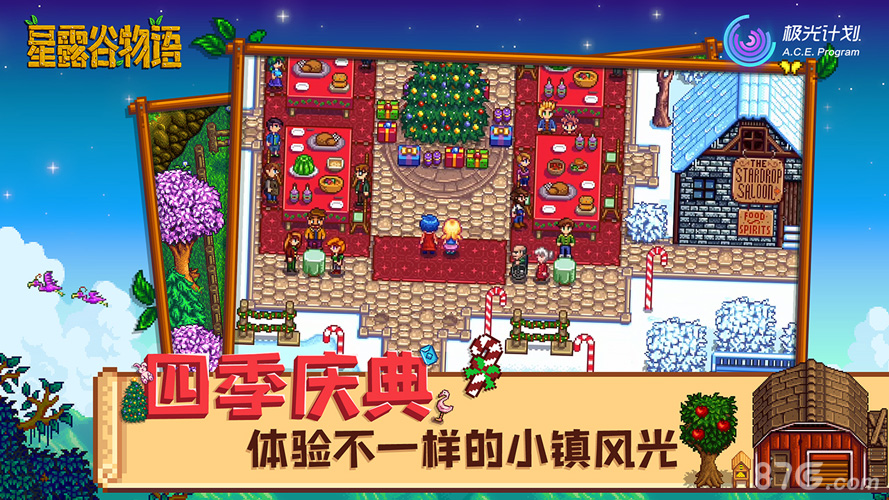 StardewValley修改器4