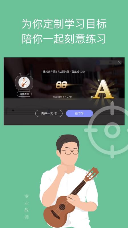 AI音乐吉他尤克里里2