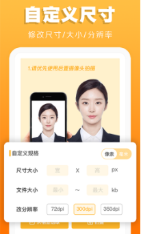 证件照不求人app2