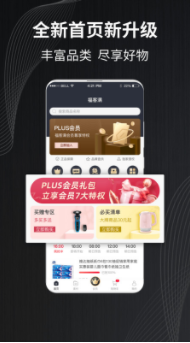 福客满app0