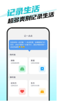 快捷手机卫士app1