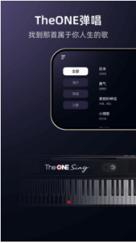 TheONE弹唱app0