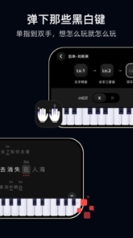 TheONE弹唱app2