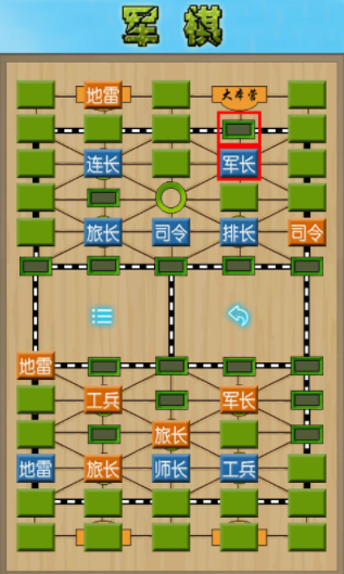 军棋陆战棋2