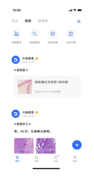 大伽病理app0