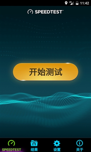 Speedtest网页版4