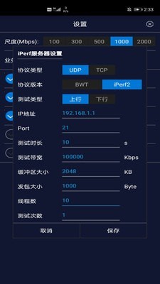 SparkLite测速2.0安卓3