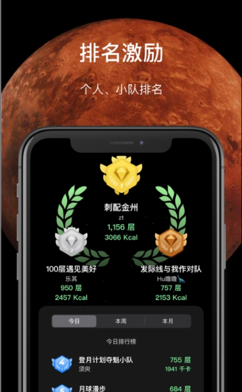 SpaceY登月计划安卓手机2