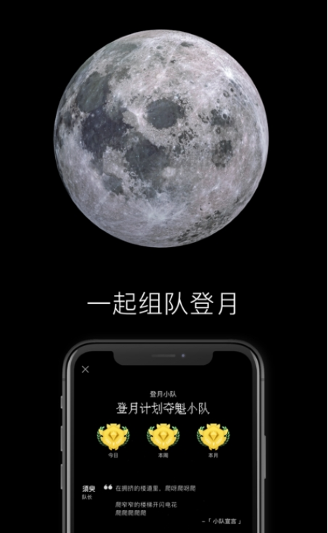 SpaceY登月计划安卓手机3