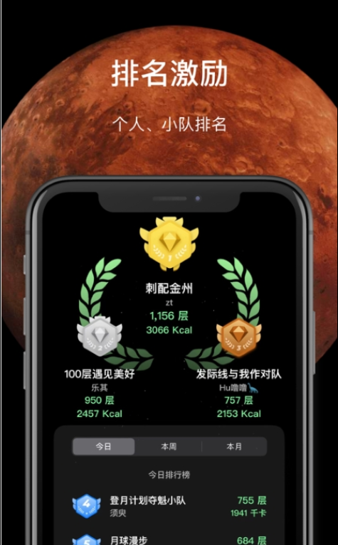 SpaceY登月计划安卓2