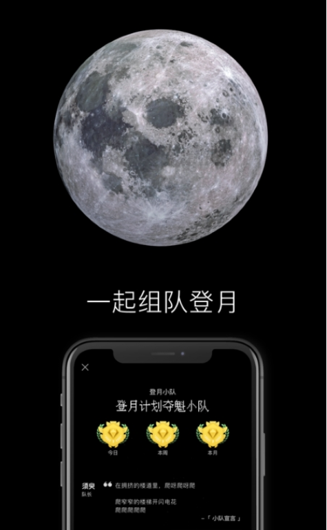 SpaceY登月计划安卓3