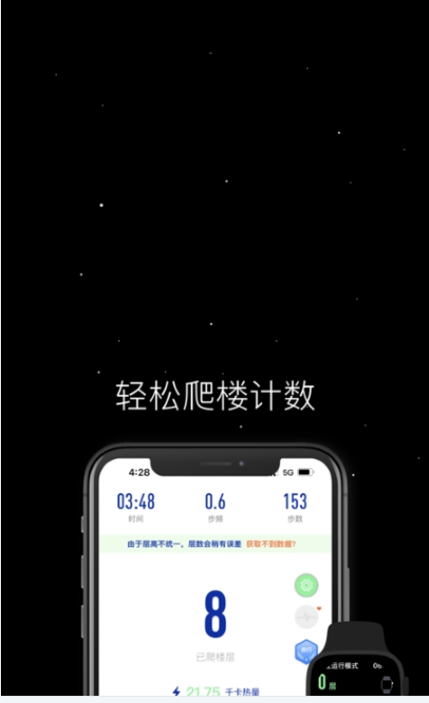 SpaceY登月计划APP0