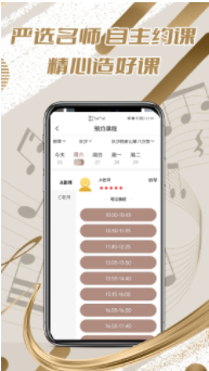 圣典钢琴app1