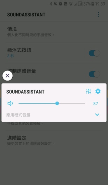 soundassistant官网2