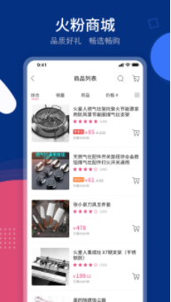 火粉俱乐部app1