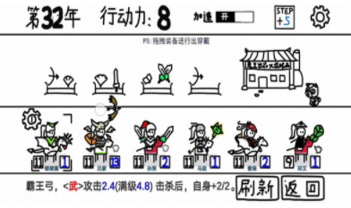 鼠绘三国模拟器2