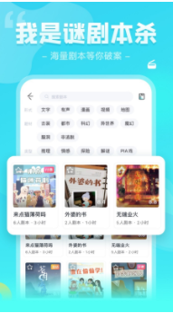 我是谜app免费0