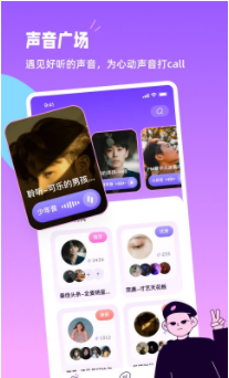 小西米语音app最新0