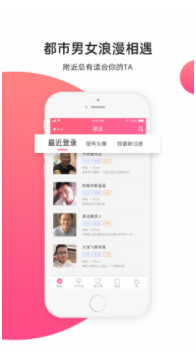 缘来客app1