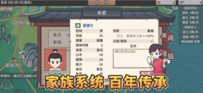 中华一商中文版2