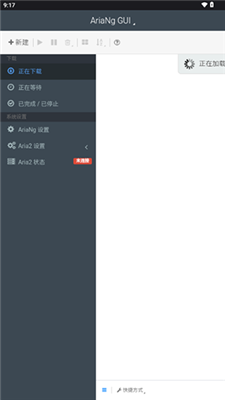 AriaNgGUI手机版2