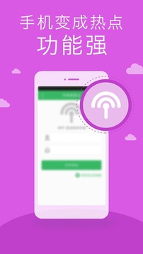 超速wifi钥匙最新版2