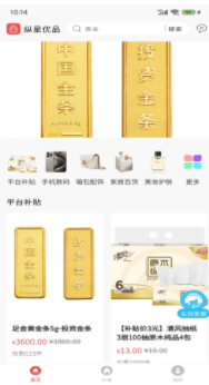 纵星优品app0