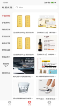 纵星优品app1