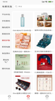 纵星优品app2