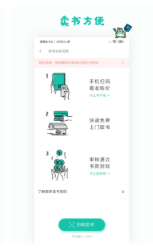 多抓鱼二手书店app1