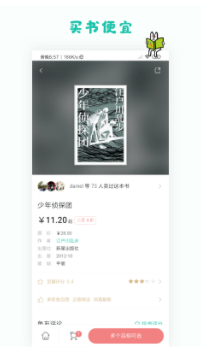 多抓鱼二手书店app2