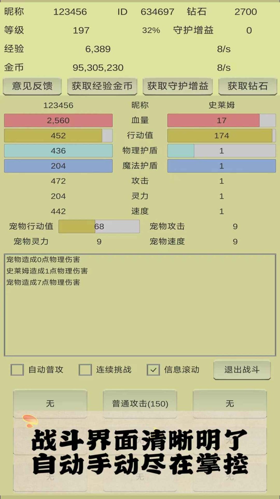 战龙英雄传游戏0