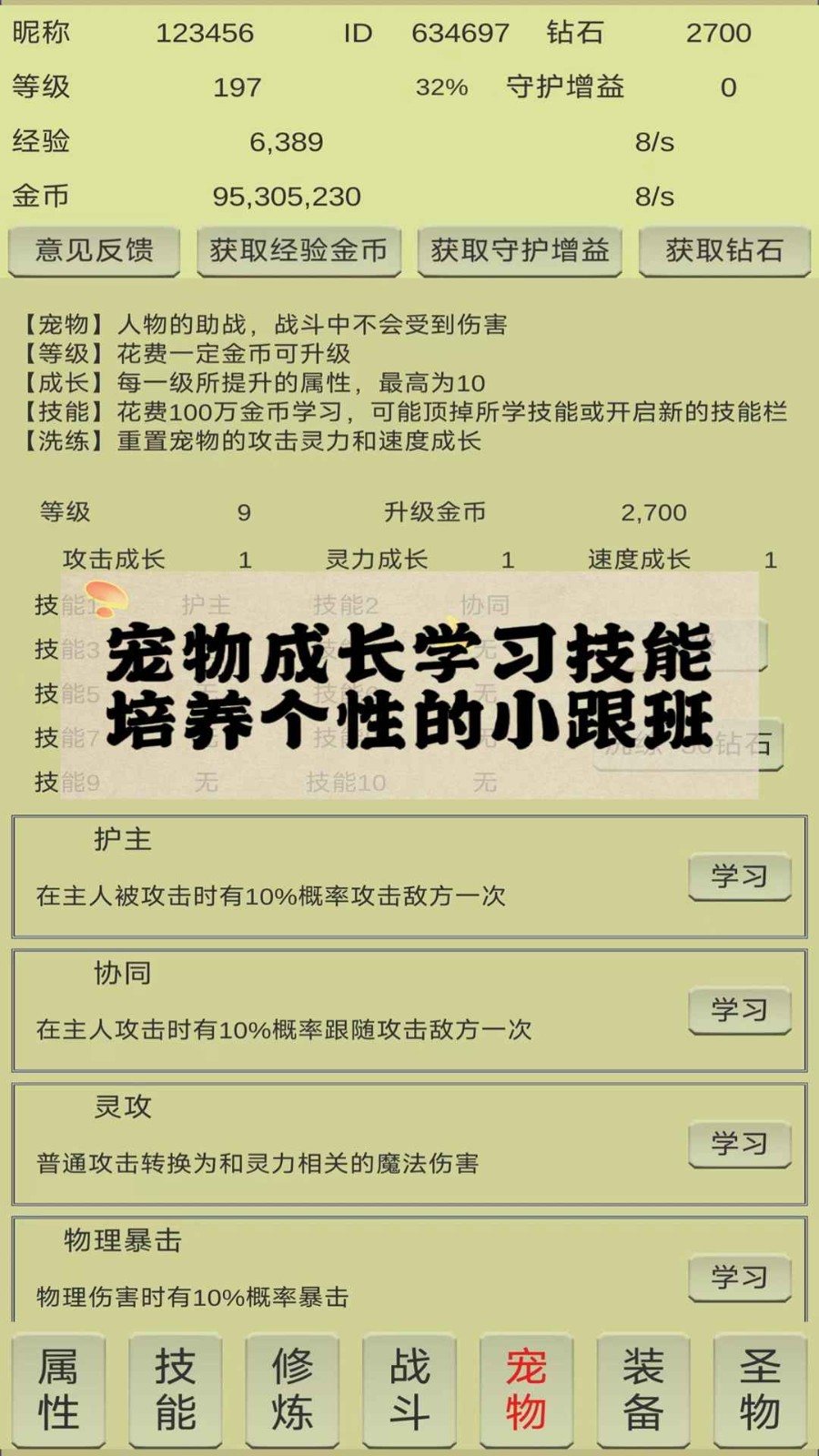 战龙英雄传游戏2